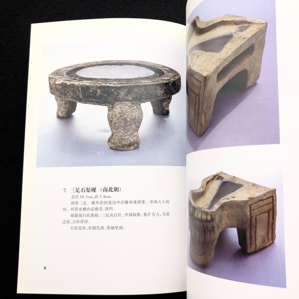 [USED] Antique Chinese Toys and Antique Inkstones Photo Album “Shou Shi Sai Collection of Inkstones Shishu Qing Title” Edited by Xie Xingmin