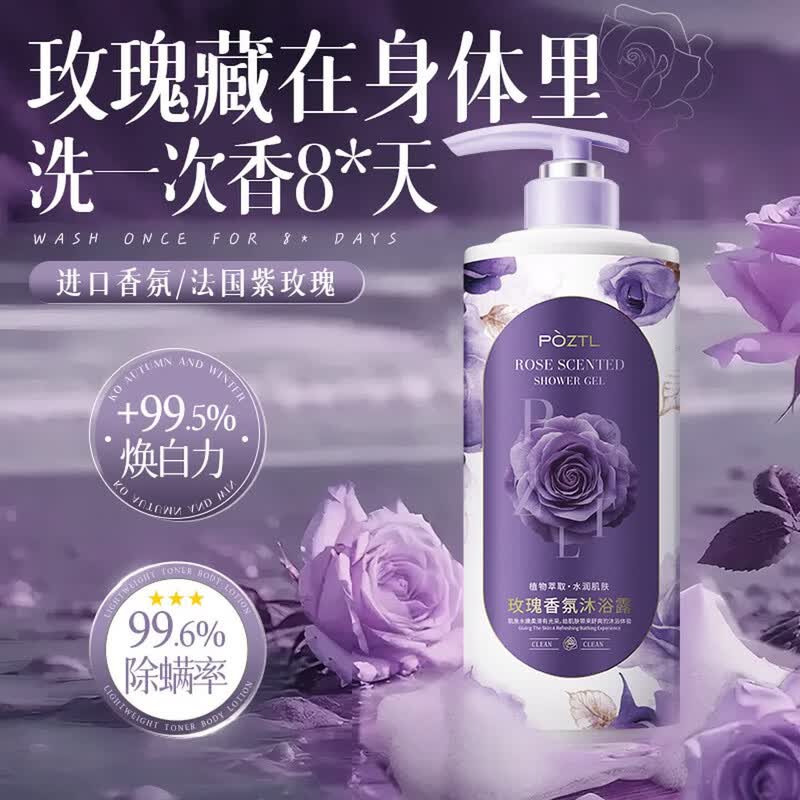 Pozitilan Rose Fragrance Shower Gel