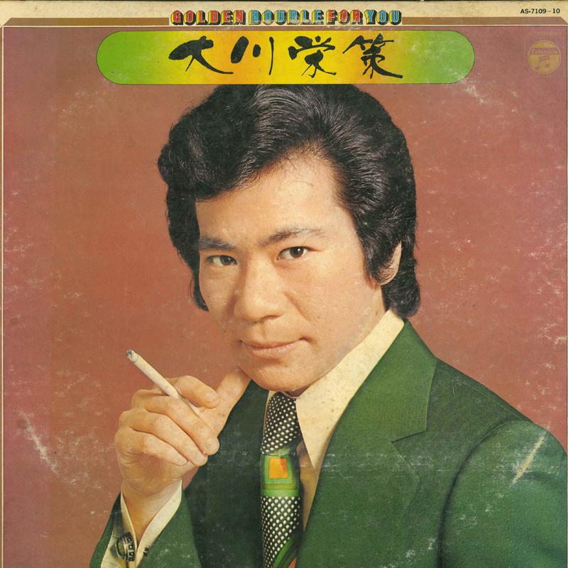 

LP Record EISAKU OKAWA - Golden Double For You AS710910 COLUMBIA 1974 Japan Japanese Enka/Traditional Used