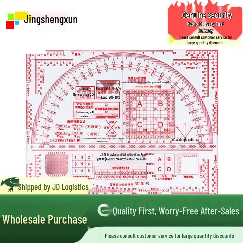 Jingsheng JK-18 Military Map Reading Ruler
