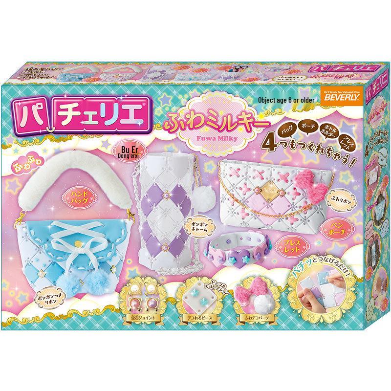 Japanese Patchwork Bag DIY Toy for Kids – Creative & Educational