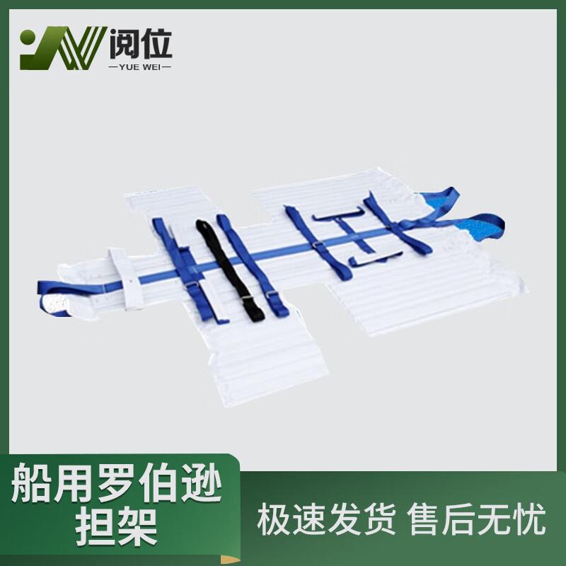 Robertson Marine Emergency Stretcher