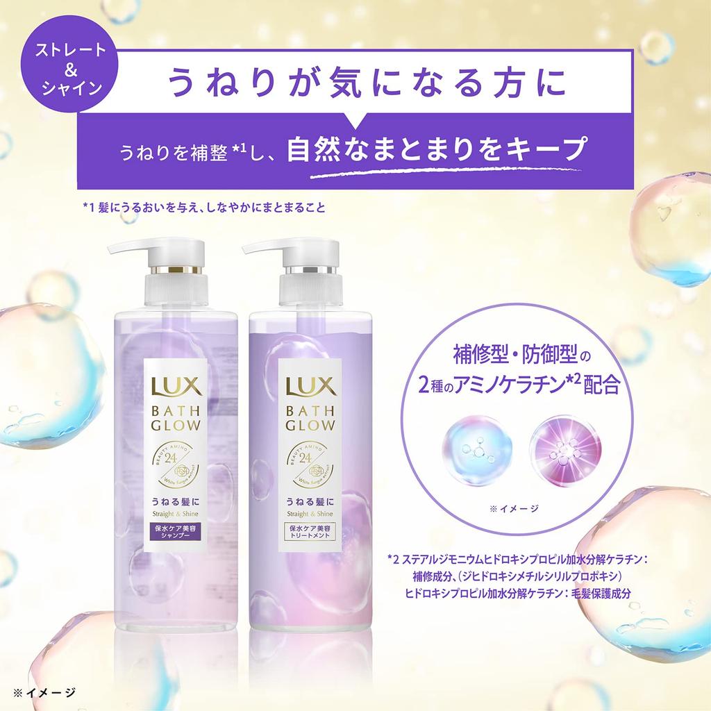 LUX Bath Glow Treatment Body 490g Straight Shine Waviness Correction Keratin Contains &