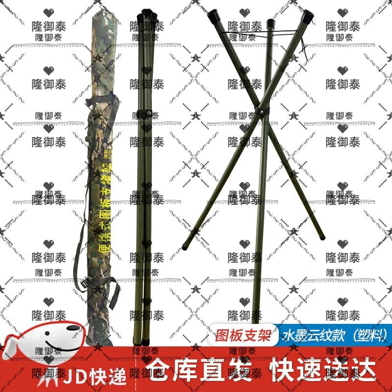 Portable Topographic Map Board Stand with Storage Bag