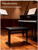 Adjustable PU Leather Double Piano Bench with High-End Metal Frame