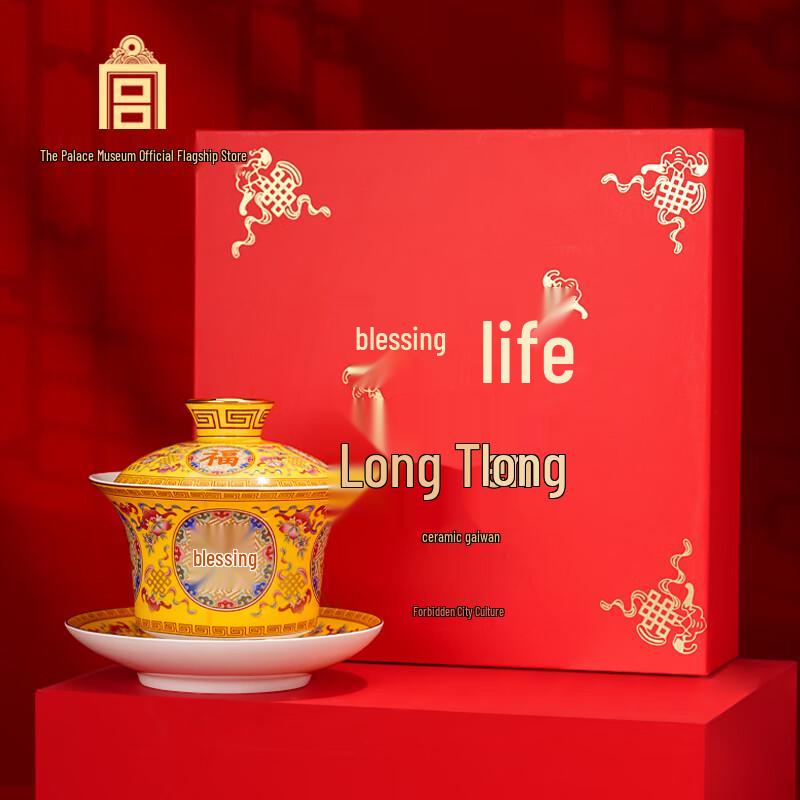 Gongli Forbidden City Longevity Ceramic Gaiwan Tea Set