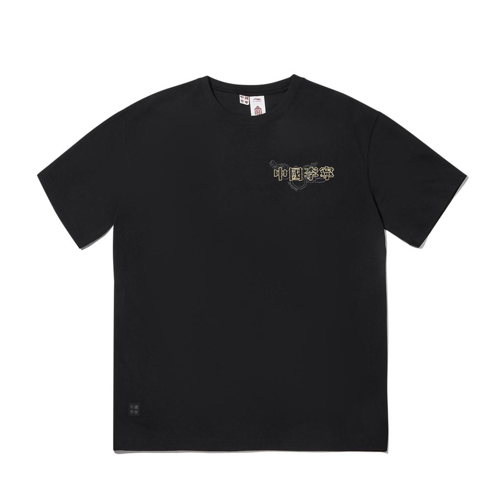 Li Ning × Palace Museum Collaboration Loose Short Sleeve Cultural T-Shirt Men Tops AHSW837-1