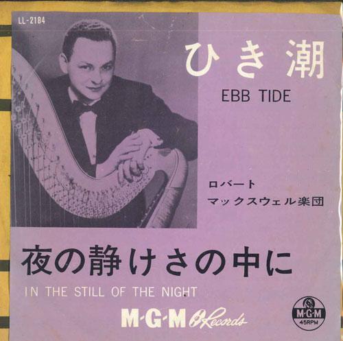 7inch Record ROBERT MAXWELL, HIS HARP & ORCHESTR - Ebb Tide / In The Still Of The Nigh LL2184 MGM 1963 Japan Jazz Used