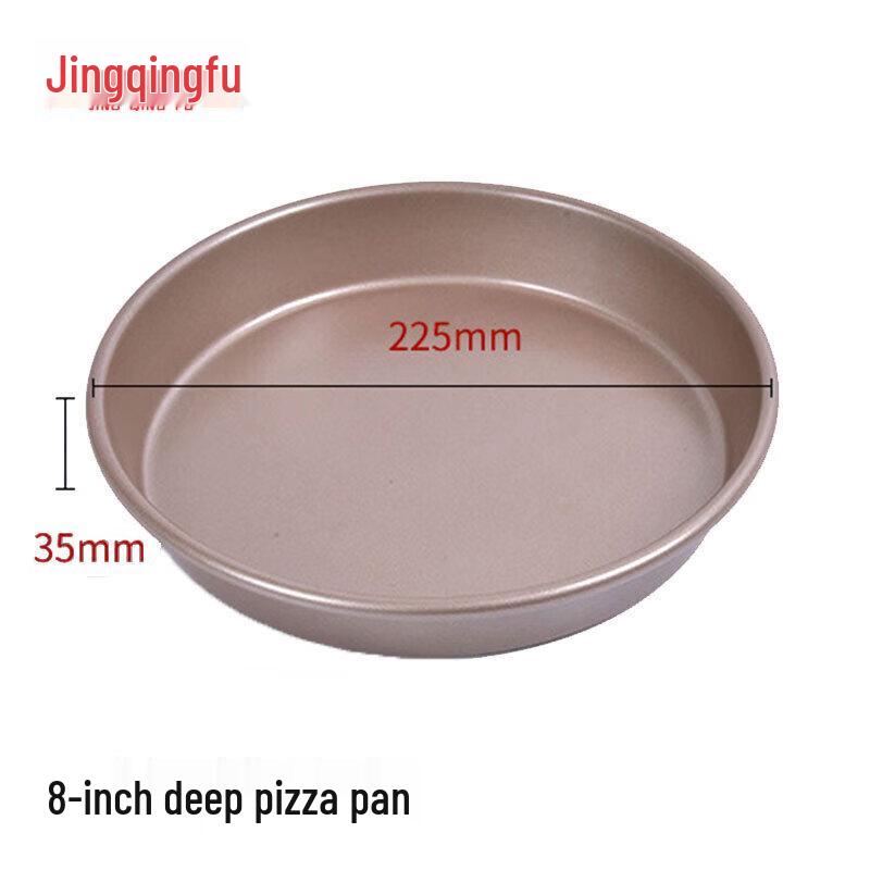 Jing Qing Fu 8-inch Deep Non-stick Pizza and Cake Pan