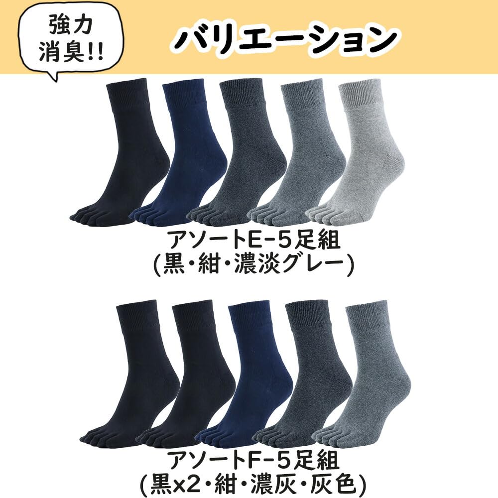 Asuka Made with Asahi Kasei ROICA Deodorizing Sizes 5 Pairs Men's Five-Toe Socks, Half-Length, Agent, 25-27cm,