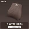 For Leapmotor C10 C16 B10 C11 Nappa Leather Headrest Lumbar Support Car Seat Neck Pillow Lower Back Cushion Driving Accessories