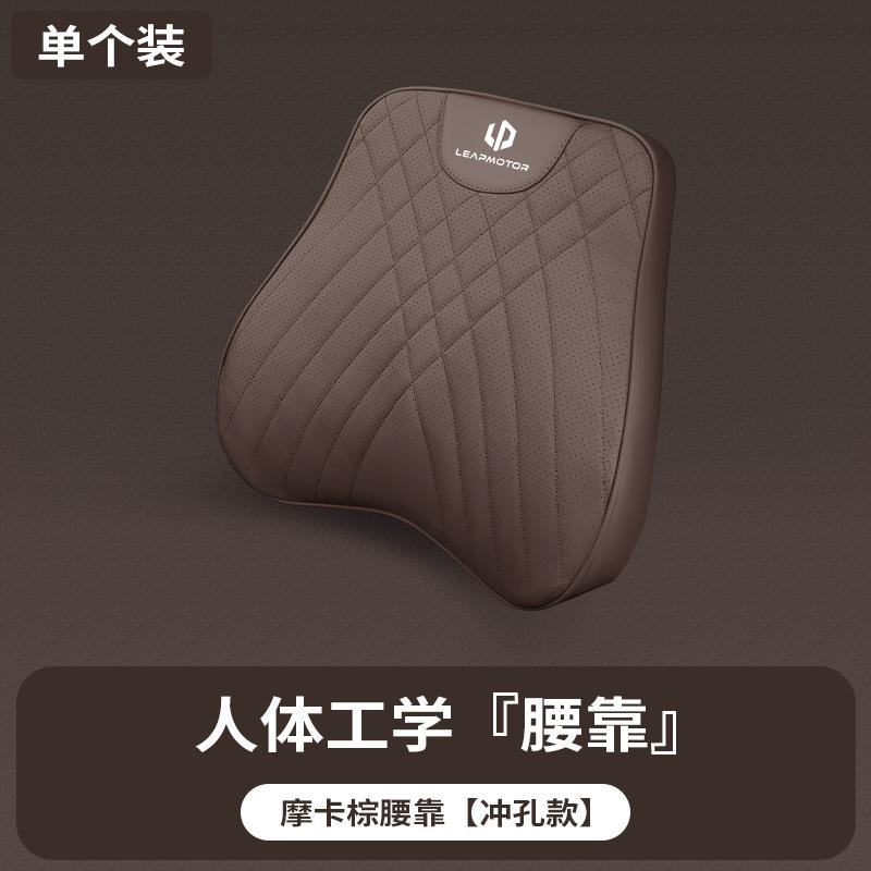 For Leapmotor C10 C16 B10 C11 Nappa Leather Headrest Lumbar Support Car Seat Neck Pillow Lower Back Cushion Driving Accessories