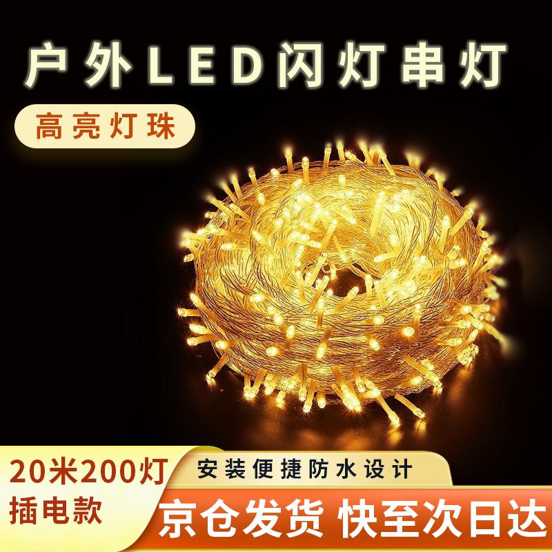 Yuanbo Outdoor LED String Lights - Warm White, 20m