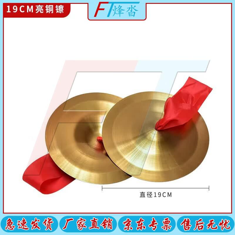 Fengta Bright Copper Cymbals