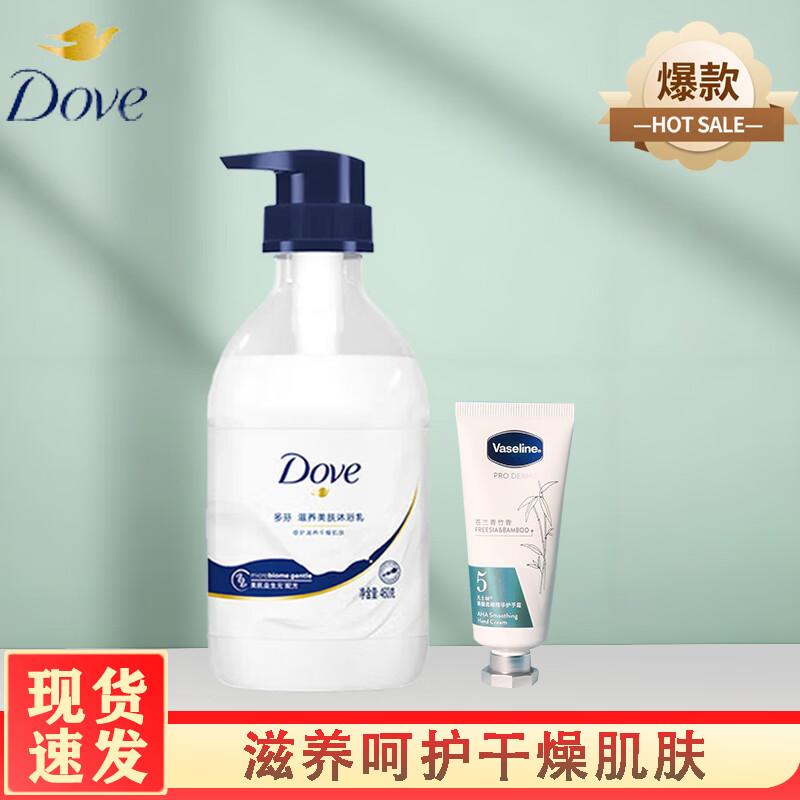 

Dove Nourishing Beauty Shower Gel & Vaseline Hand Cream Set