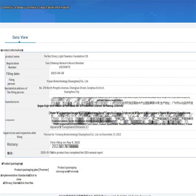 Perfect Diary Lightweight Flawless Liquid Foundation