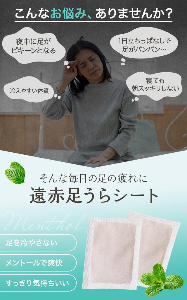 Remington Foot Menthol 30 Sheets Bamboo Green Vitamin Foot Foot Sole Stick on the Soles of Your Made in Just Stick on and Refresh in the Morning