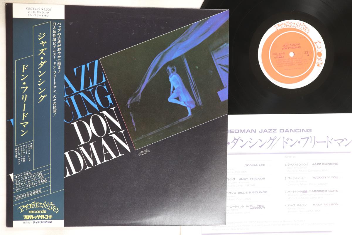 

LP Record DON FRIEDMAN - Jazz Dancing KUX52G PROGRESSIVE 1977 Japan Obi Jazz Used
