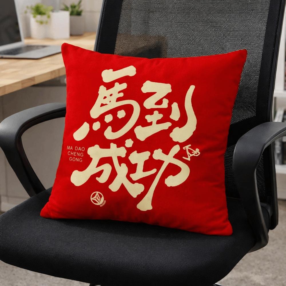 Chinese Style Throw Pillow Cover Happy Word Print Cushion Cover Pillowcase  Sofa Decoration