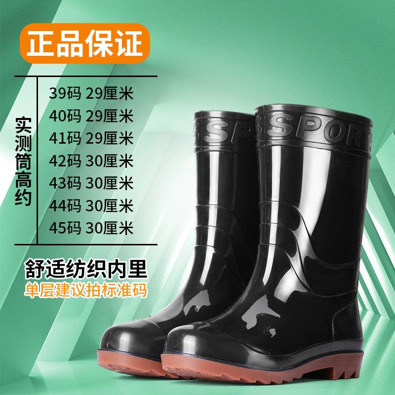 Non-slip and wear-resistant long tube rain shoes men's waterproof high tube thickened rain boots medium tube short tube men's