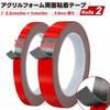 Super Strong Double Sided Tape for Work Double Sided Adhesive for Cars, Acrylic Foam,