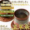 Genmaicha Tea Bags 5g x 100, Cold Brew, Japanese Brown Rice, No Matcha, Toasted Flavor, Resealable