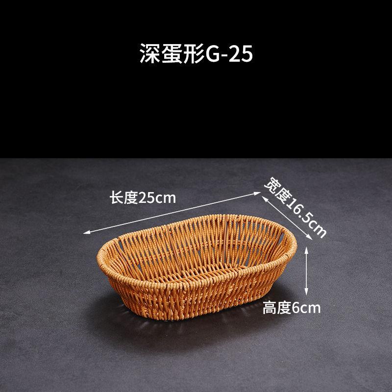 Retro snack basket fruit plate home living room coffee table candy basket outdoor snack dried fruit basin storage vegetable basket
