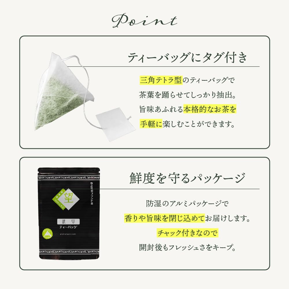 Arahataen "Daichi no Uta" (Poem of the Earth) "Nozomi" (Gin-in) Tea Bags, 2g x 30 bags, Cold Brew, Hot, Premium Green Tea, Shizuoka Deep-Steamed Tea,