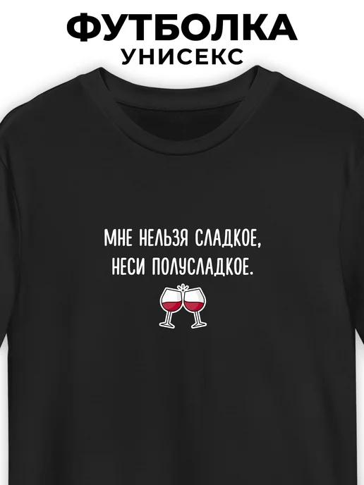 No Sweets for Me — Bring Semi-Sweet T-shirt 3XL