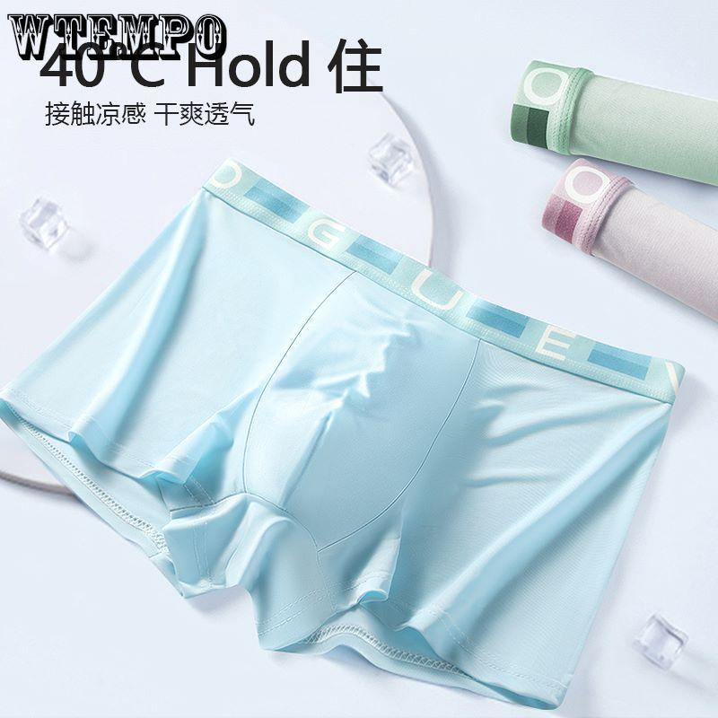 Men's Underwear Ice Silk Antibacterial Crotch Breathable Mid Waist Men's Underwear Ice Silk Underwear