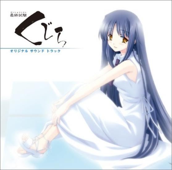 

PC Game Final Examination Whale Original Soundtrack