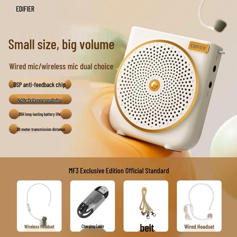 EDIFIER MF3 Portable Wireless Voice Amplifier