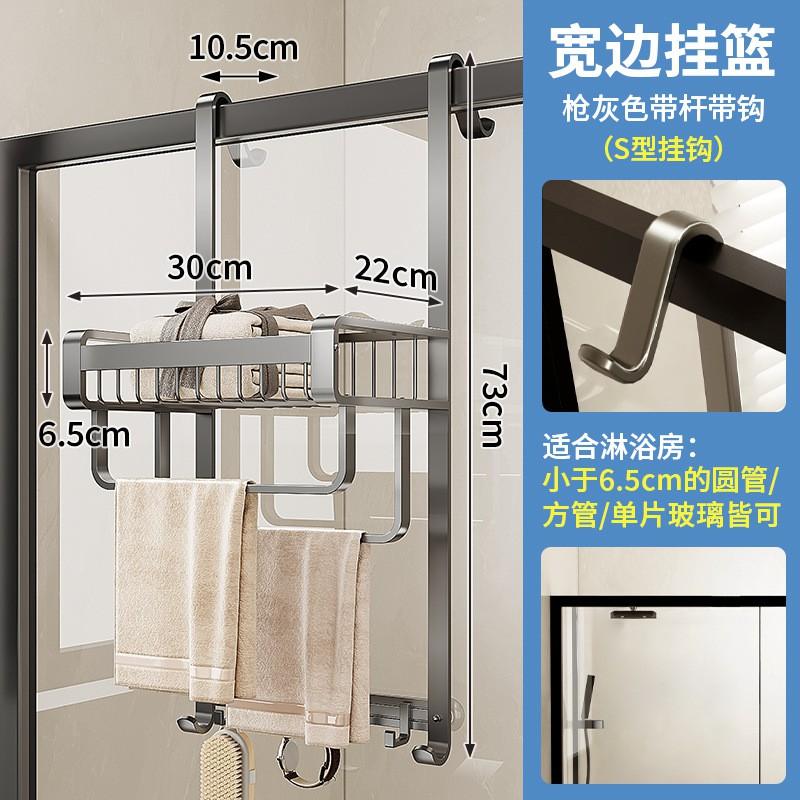 Bathroom Shower Glass Door Hanger No Drill Towel Rack Storage Shelf