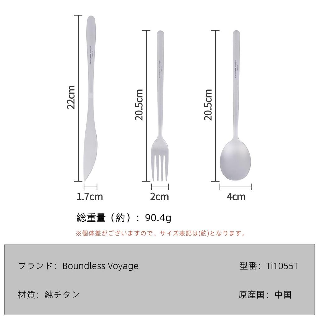 Boundless Voyage Titanium Camping Cutlery Set Solo Camping Set with Storage Bag (Ti1055T) - Spoon, Fork, Knife, Lightweight, Durable, Compact,