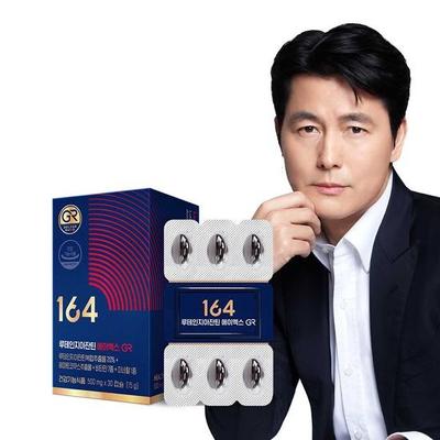 164 Lutein Zeaxanthin AX GR 30 Capsules (1 Month Supply)