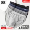 Men's Silk Antibacterial Pure Cotton Briefs 4-Pack