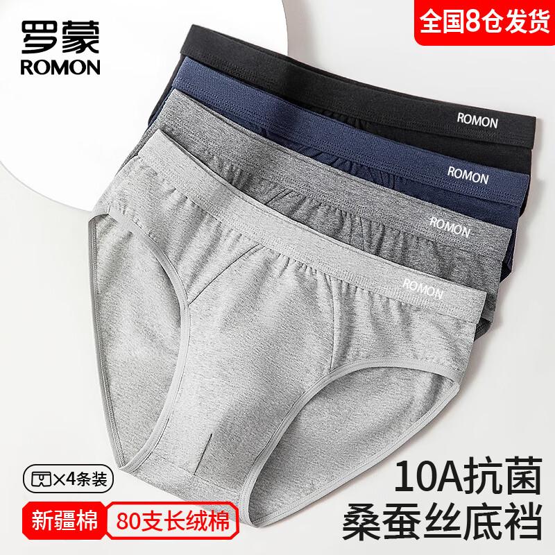 

Luomeng Men s 10A Silk Crotch Antibacterial Cotton Briefs, 4-Pack 5XL (185-200 lbs)