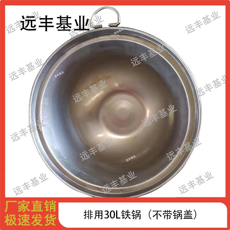 Outdoor 30L Large Iron Pot