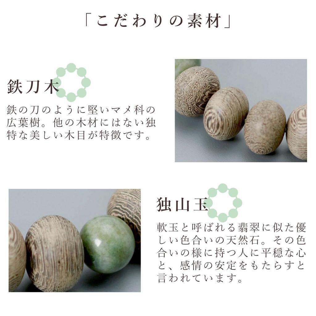 Men's Buddhist Prayer Beads, Kyo-style, Subiki Tagaya 23-Bead Set with Mikan and Doksan Beads, Silk Tassel, Suitable for All Sects, Informal