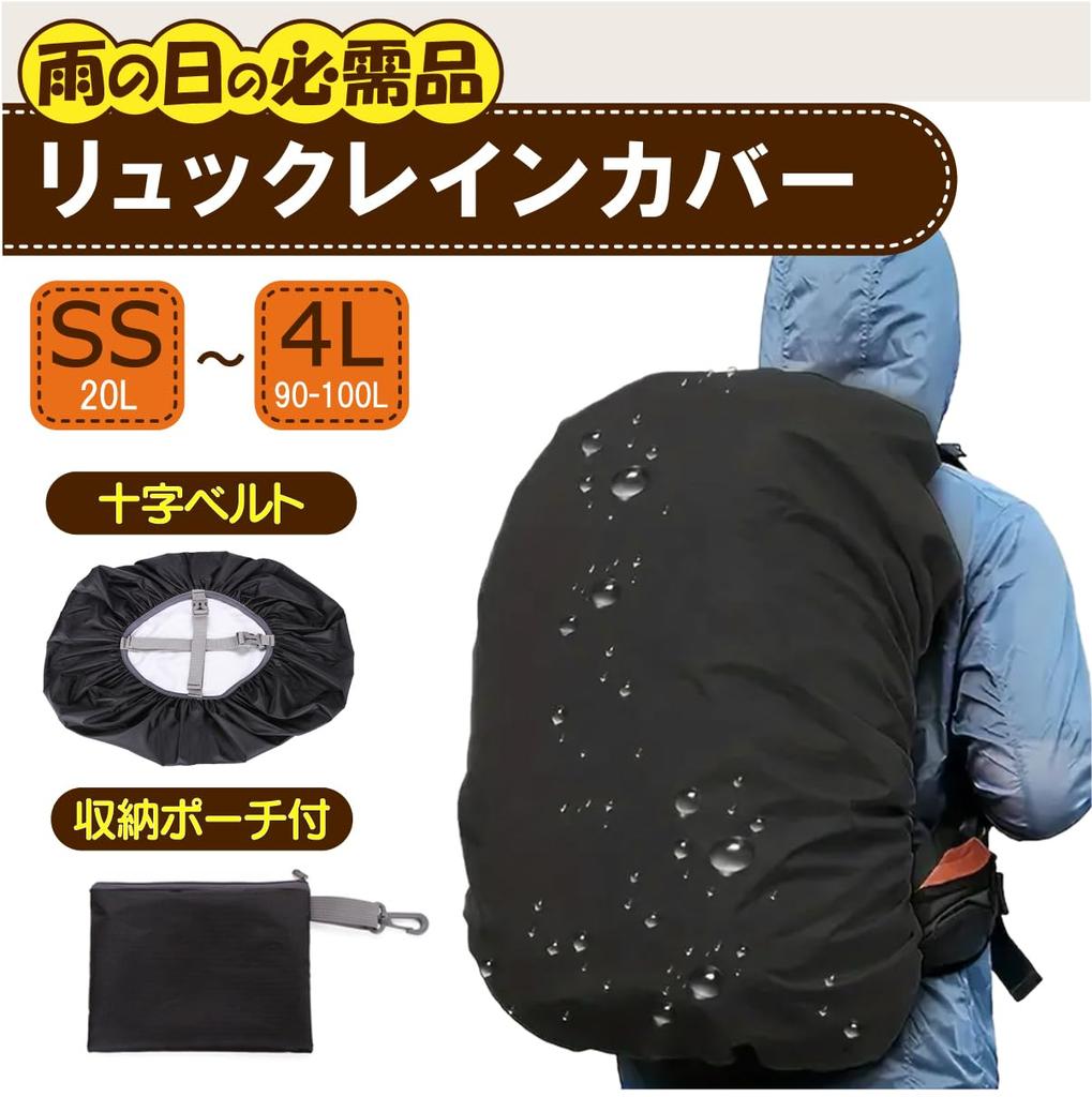 KASSAI Backpack Rain Cover (Black, 4L, 90-100L)