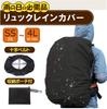 KASSAI Backpack Rain Cover (Black, 4L, 90-100L)