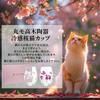 Sakura Katze Tasse mit Marumo Takagi Freiglas Japanische Kirschblüte Mysteriöse Katze Geschenk zum Tag der älteren Generation Sakura Katze Freiglas