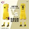 Saikalong Unisex Basketball Team Uniform Set