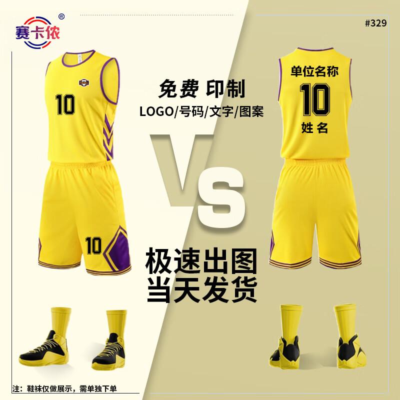 Saikalong Unisex Basketball Team Uniform Set