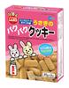 [3-Box Set] Minimal Land Minimal Food Oyasumi no Mori Rabbit Munching Cookies (85g x 2 bags) x 3 boxes
