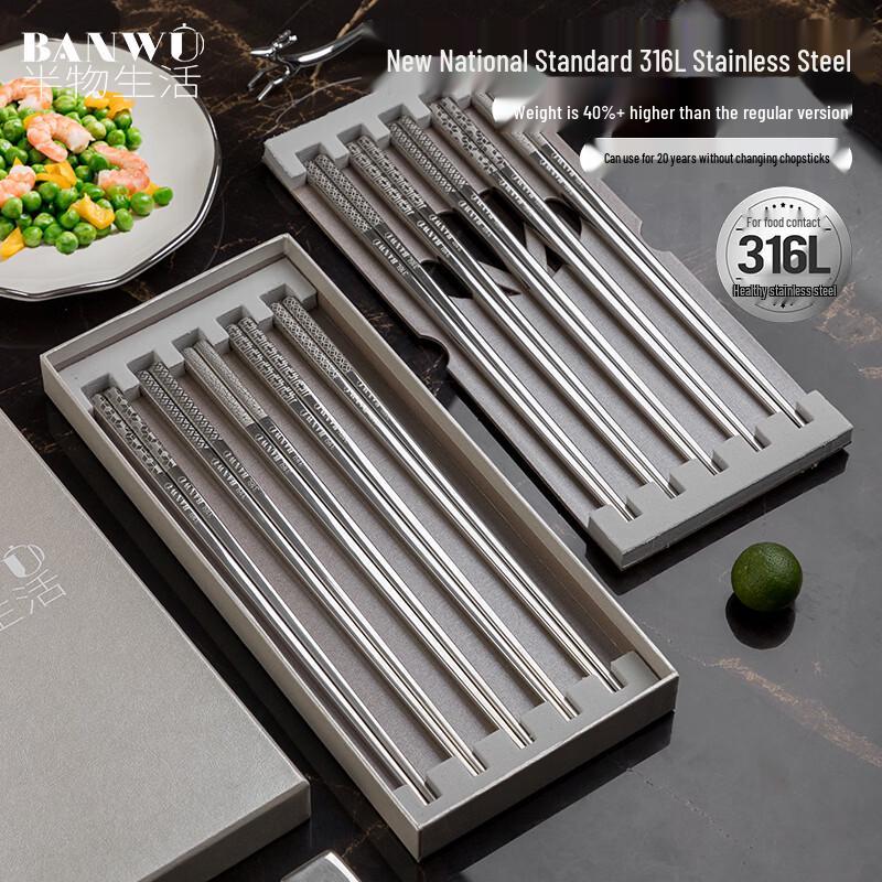 Banwu Life 316L Stainless Steel Chopsticks Set