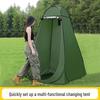 Portable Outdoor Changing Room Tent