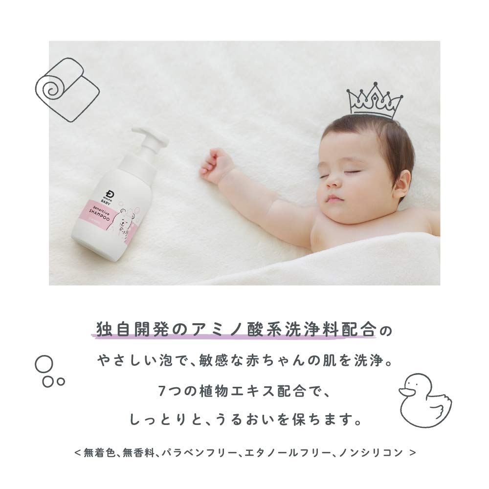 Scalp D Baby Sensitive Shampoo