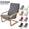 Washable Armchair Cover Soft Chair Slipcover New Boang Chair Cover  Home Decor