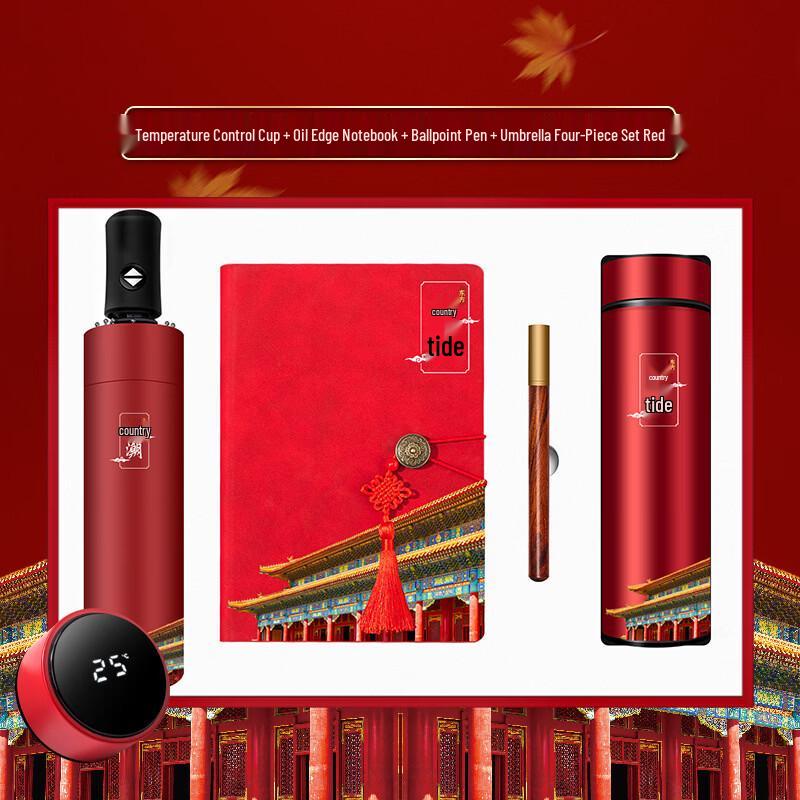 Jili Fa Forbidden City Themed Coffee Mug Gift Set